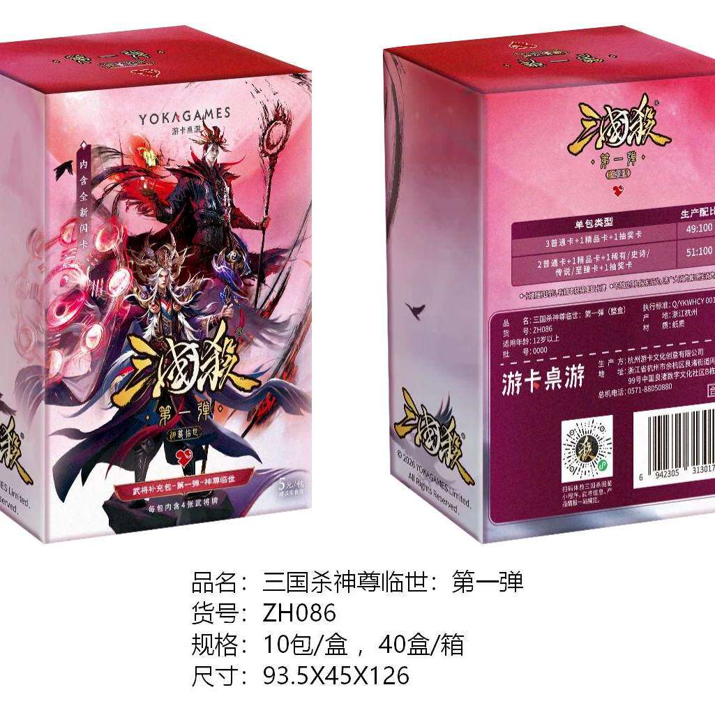 新品 三国杀神尊临世神第一弹曹操魔曹操窄卡内含全新闪卡武将