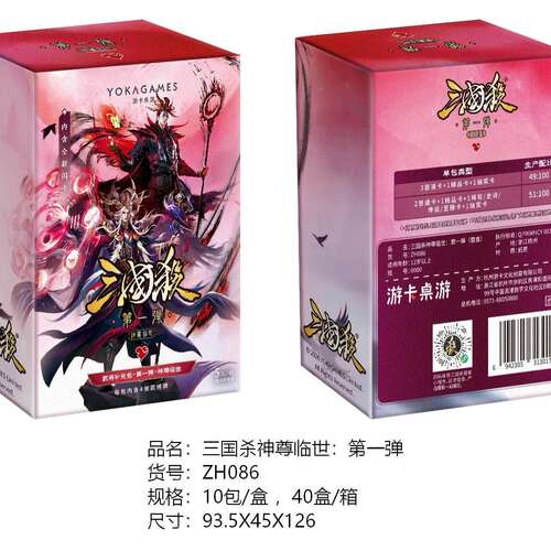新品 三国杀神尊临世神第一弹曹操魔曹操窄卡内含全新闪卡武将