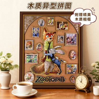 迪士尼疯狂动物城拼图 木质异形拼图带相框成人解压益智装饰礼物