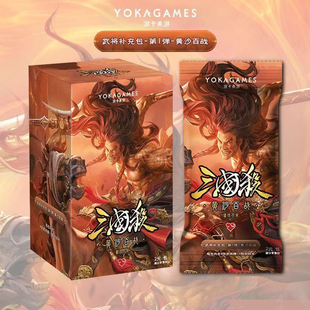 游卡三国杀琳琅万象黄沙百战卡牌桌游抽稀有威吕布武将极武将窄版