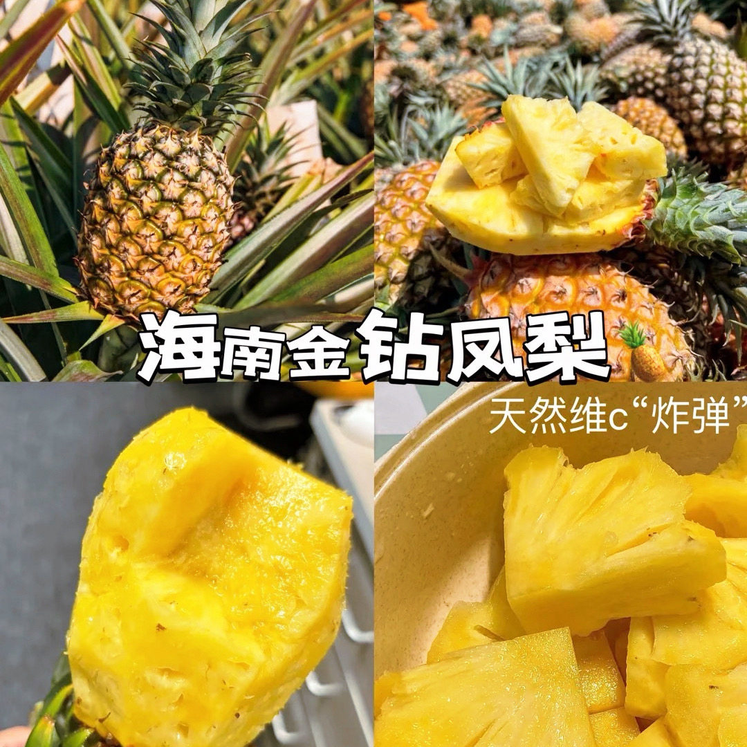 海南金钻凤梨三亚特产无眼金菠萝手撕大果台农当季新鲜热带水果