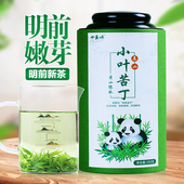小叶苦丁茶嫩芽2022新茶四川特产特级峨眉山野生青山绿水茶叶250g
