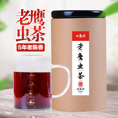 虫茶老鹰茶虫茶老鹰茶虫屎茶叶