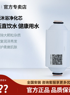3M沐浴净化器净水机除余氯重金属家用洗澡过滤SFKC01-CN1替换滤芯