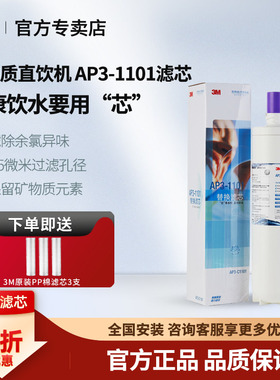 3M净水器滤芯AP3-1101 CDW2201 1202 1898  2066主精滤芯通用