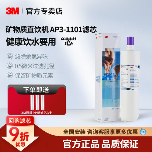 3M净水器滤替换主滤芯通用