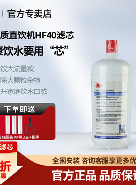 进口3M净水器滤芯BEV140 160 190精滤芯HF40 60 90通用奶茶店商用