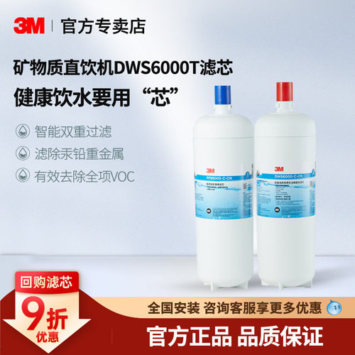 3M净水器滤芯双子净智系列