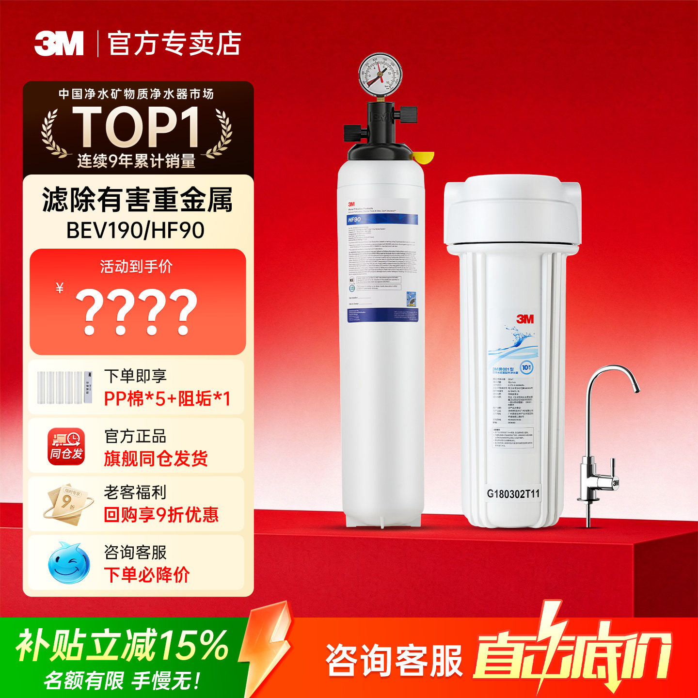 美国3M净水器家用直饮BEV190 HF90商用奶茶店咖啡餐饮净水机过滤
