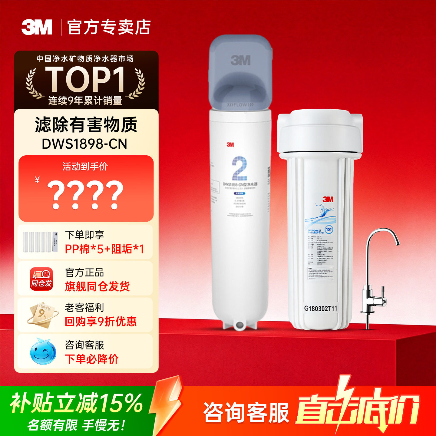 3M净水器家用直饮厨房智能净滋母婴DWS1898M-CN净水机自来水过滤