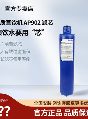 3M净水器AP902前置过滤器替换滤芯AP903通用滤芯带防伪