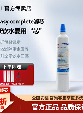 3M净水器滤芯Complete厨房直饮CDW7101V过滤器滤芯适用5102滤芯
