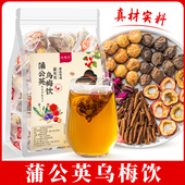 蒲公英乌梅饮无花果玫瑰山楂茶茶包适合女生喝 泡水饮品茶