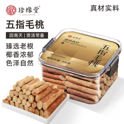 正品五指毛桃土茯苓煲汤材料