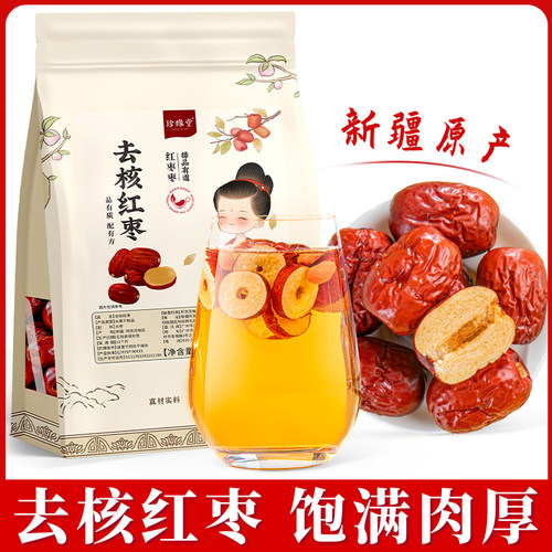 无核红枣官方旗舰店正品特级疆特产去核红枣干即食泡水泡茶专用