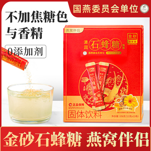 石蜂糖搭燕窝伴侣专用糖孕妇儿童炖品蜜糖小包装 非马来西亚石蜂糖