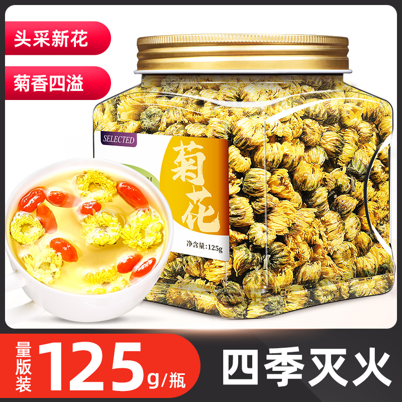桐乡菊花茶胎菊官方旗舰店