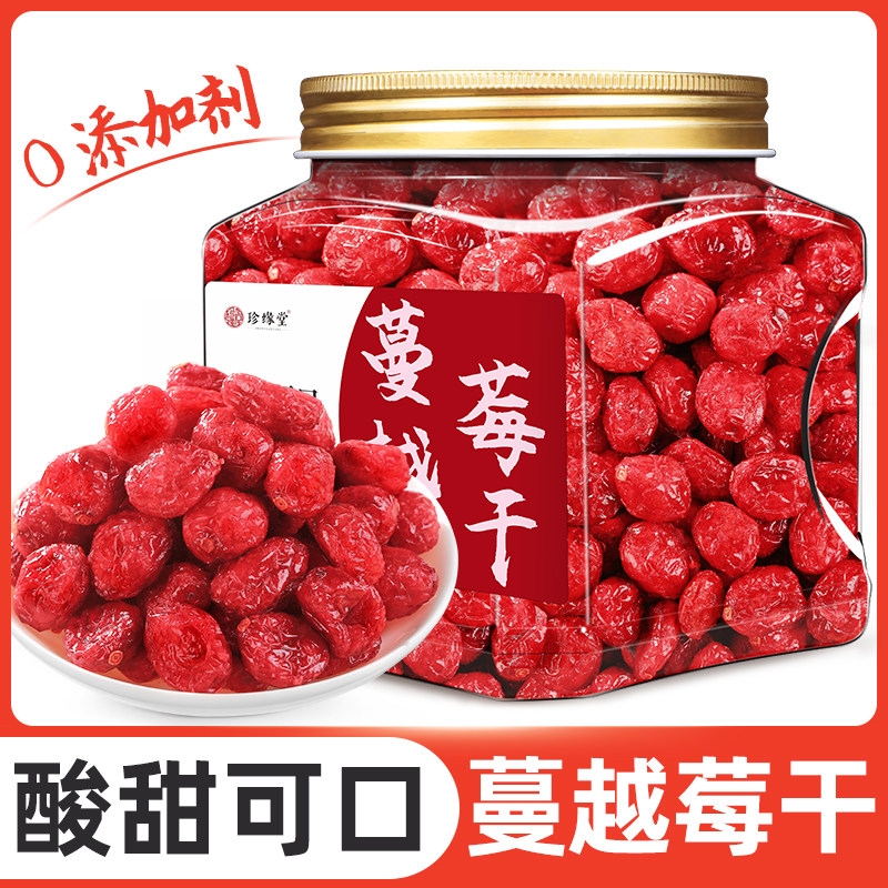 蔓越莓干烘培专用无添加果干曼越梅官方旗舰店曲奇饼干雪花酥商用