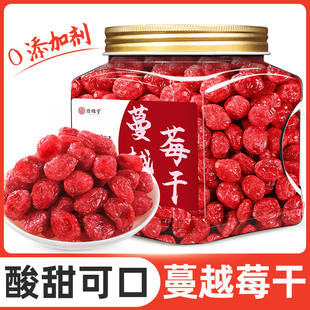 蔓越莓干烘培专用无添加果干曼越梅官方旗舰店曲奇饼干雪花酥商用