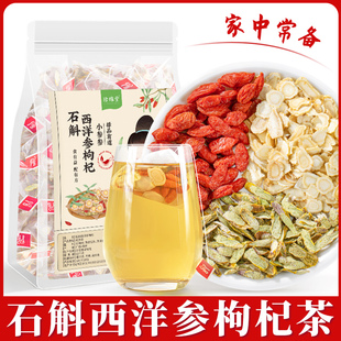 铁皮石斛正品 官方旗舰店石斛西洋参枸杞茶安徽霍山枫斗非中药材