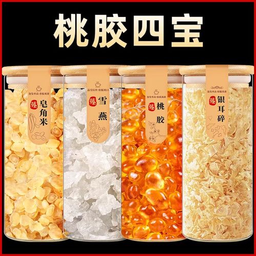 桃胶雪燕皂角米大分量甄选好物