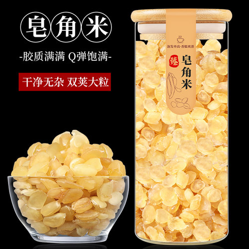 皂角米旗舰店正品双荚皂角米雪莲子云南非特级可搭桃胶雪燕皂角米