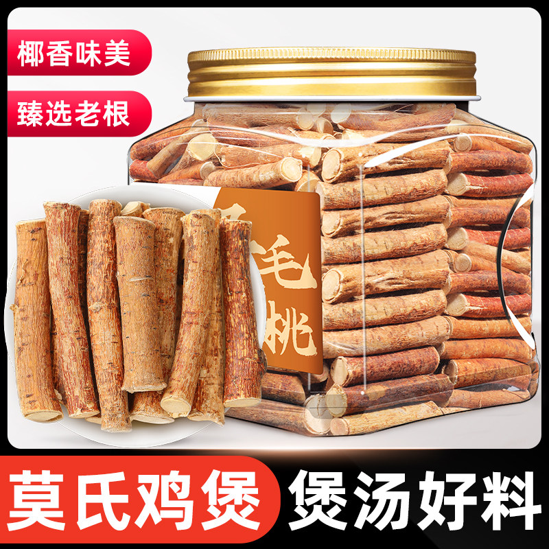 五指毛桃正宗河源特产煲汤炖鸡材料根段非中药材土茯苓汤