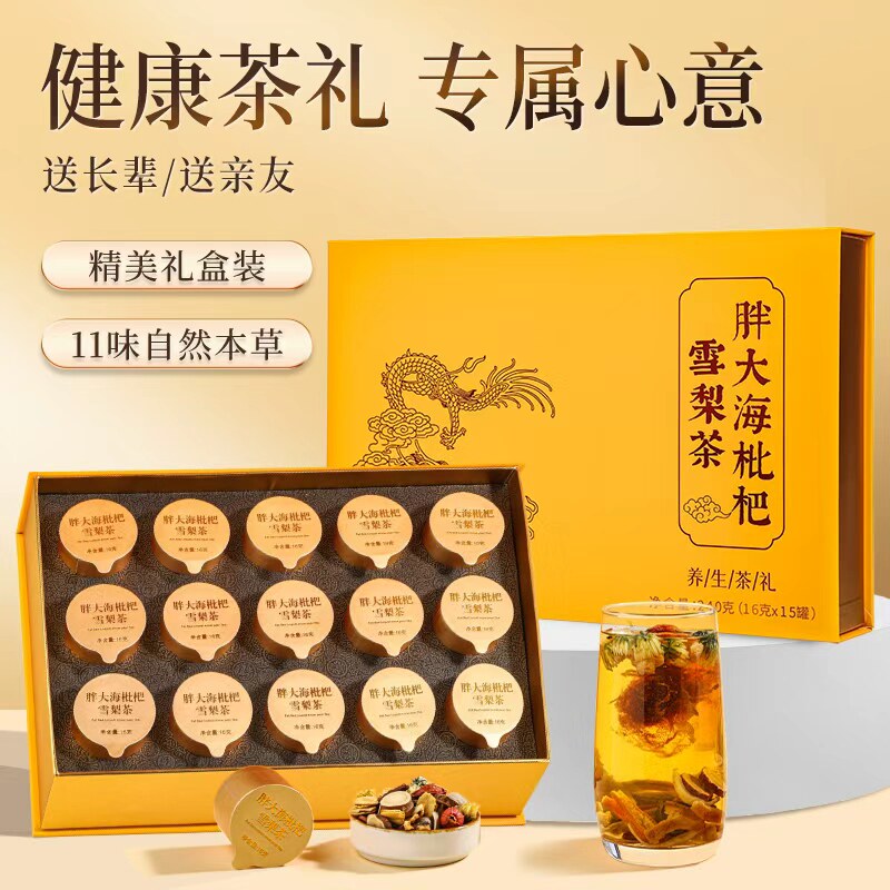 【节日送礼】胖大海枇杷雪梨茶图片