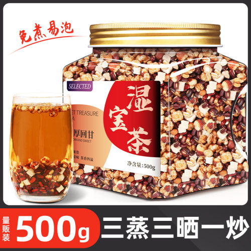 三伏天红豆薏米茶正品