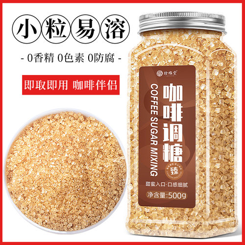 咖啡专用调糖奶茶甜品伴侣