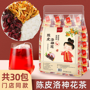 陈皮洛神花茶官方旗舰店正品 陈皮洛神花干玫瑰茄泡水喝 东西