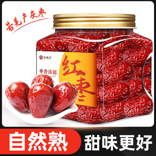 新疆若羌灰枣大果泡水干吃