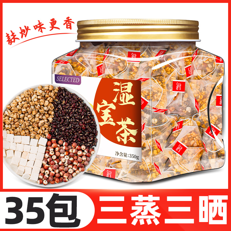 红豆薏米茶官方旗舰店正品