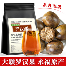 罗汉果正品旗舰店广西特产桂林永福干果泡茶干货罗汉果芯茶中药材