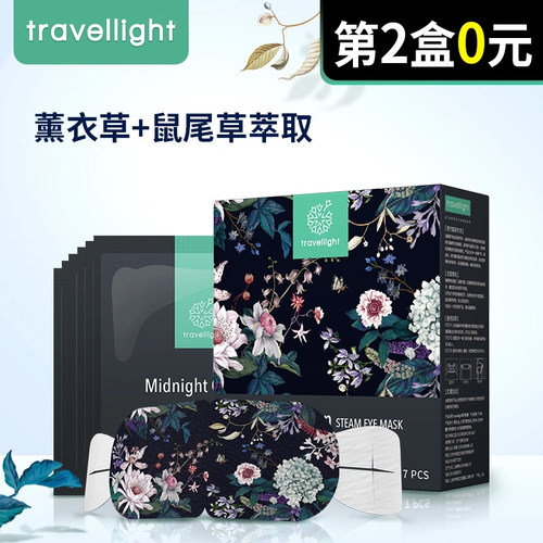 发热眼贴蒸汽睡眠一次性发热眼贴