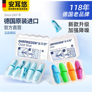 安耳悠blue德国舒适隔音耳塞睡眠睡觉宿舍神器降噪旅游出行专用