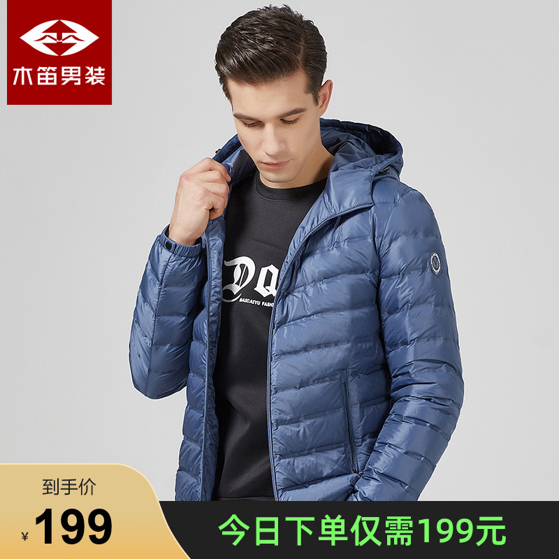 木笛2019新款反季男士羽绒服轻薄短款韩版时尚休闲保暖连帽外套潮10月23日最新优惠