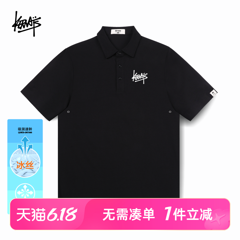 休闲POLO衫宽松大码冰丝夏季男装
