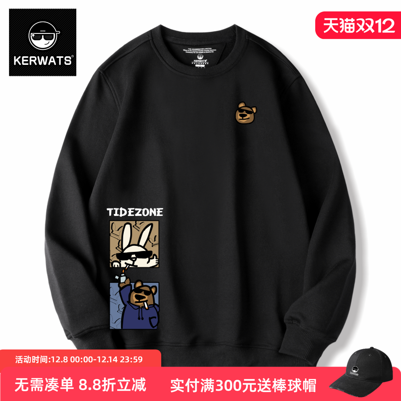 卫衣加绒无性别男大码小熊卡通