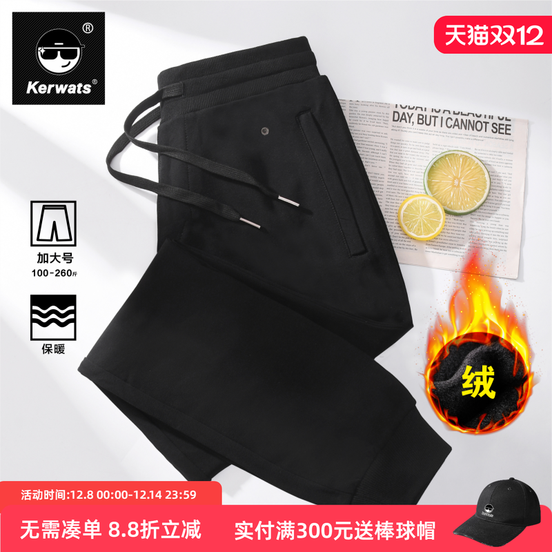 男女冬季加绒宽松休闲束脚长裤