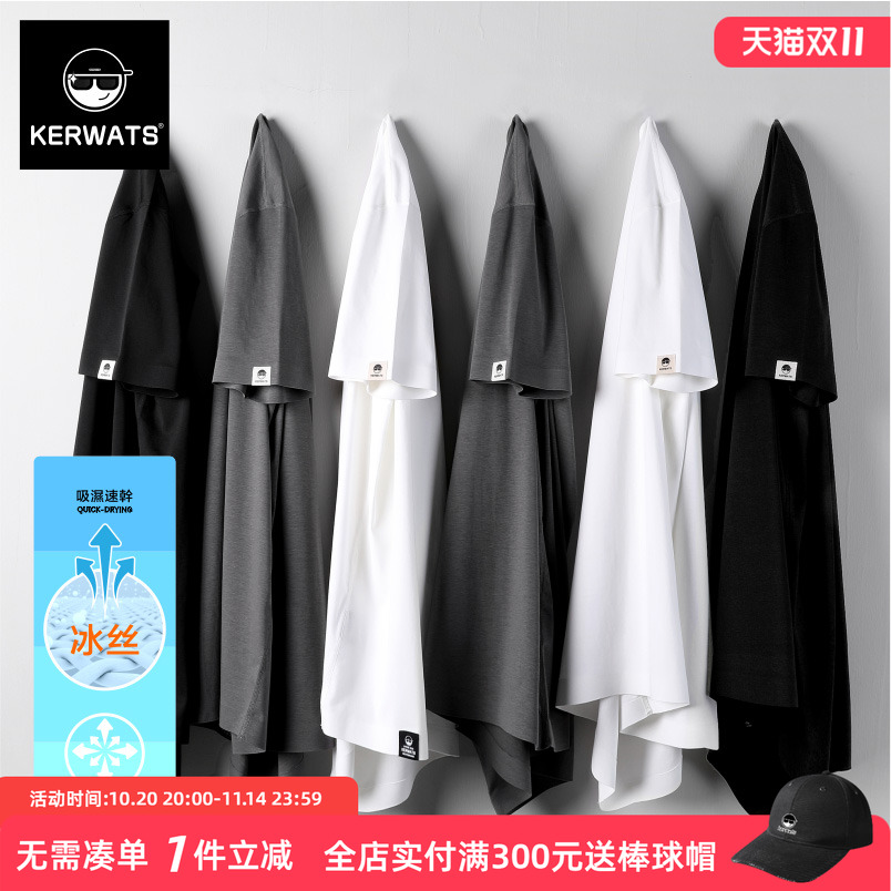 薄款速干打底衫大码冰丝短袖男装