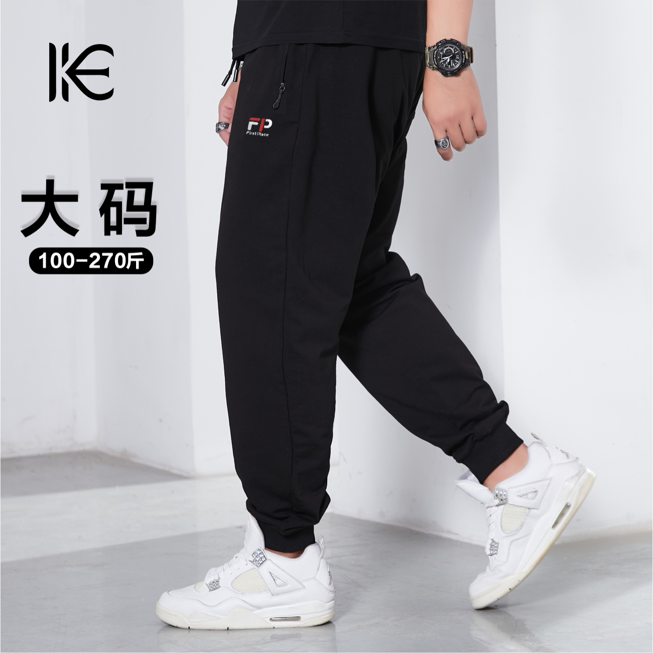 KERWATS可维特斯品牌英文刺绣大码男装加大号松紧腰潮流束脚卫裤