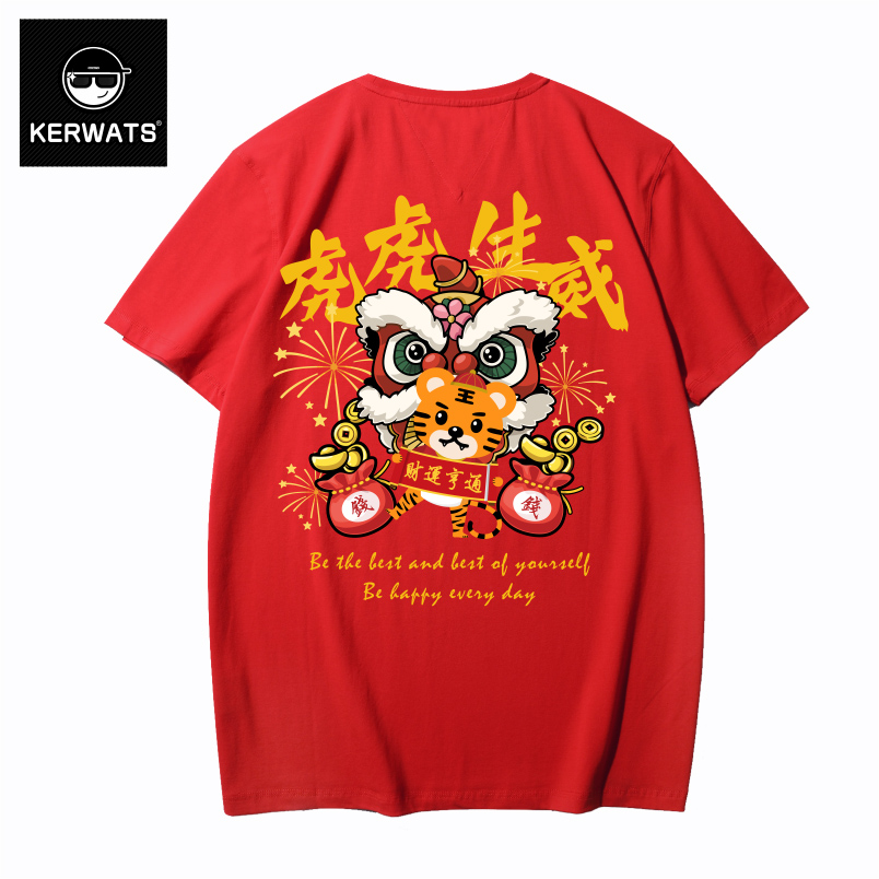 无性别大码卡通短袖印花元旦老虎