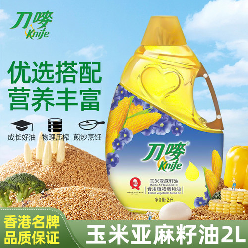 玉米送礼家用瓶装亚麻籽油刀唛