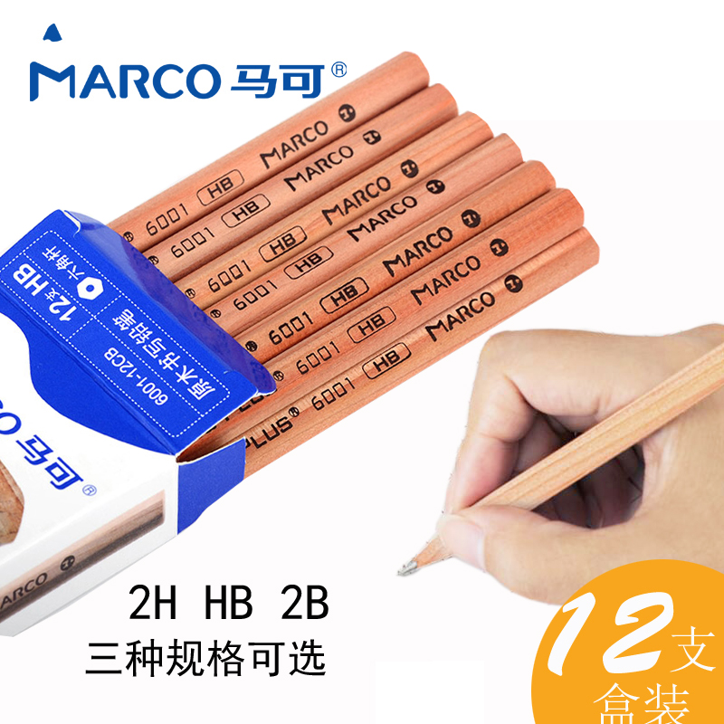 Marco马可品牌书写办公铅笔原木2H HB 2B学生用六角铅笔12支装纸盒WS6001包邮批发 文具电教/文化用品/商务用品 铅笔 原图主图