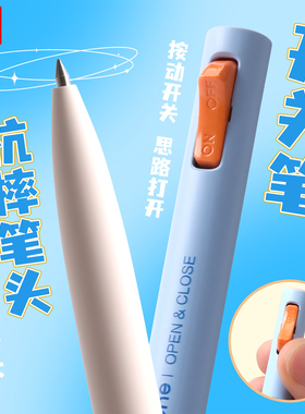 晨光创意解压开关笔双珠子弹头速干0.5黑色油墨2倍密度笔微重力好手感低重心书写中性笔中小学生高颜值K6701