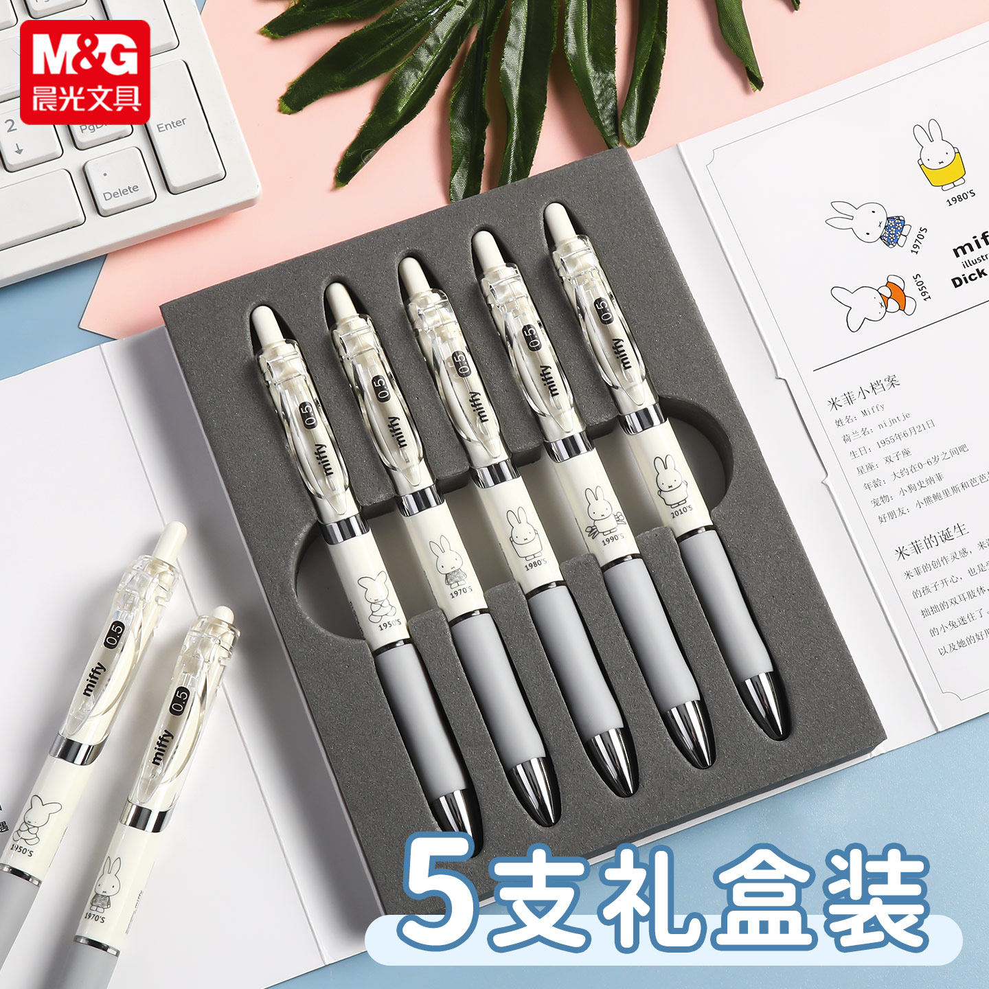 晨光米菲限定款k35按动中性笔0.5mm黑色子弹头学生用考试专用笔签字笔水性笔碳素笔个性可爱超萌少女心文具