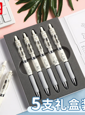 晨光米菲限定款k35按动中性笔0.5mm黑色子弹头学生用考试专用笔签字笔水性笔碳素笔个性可爱超萌少女心文具