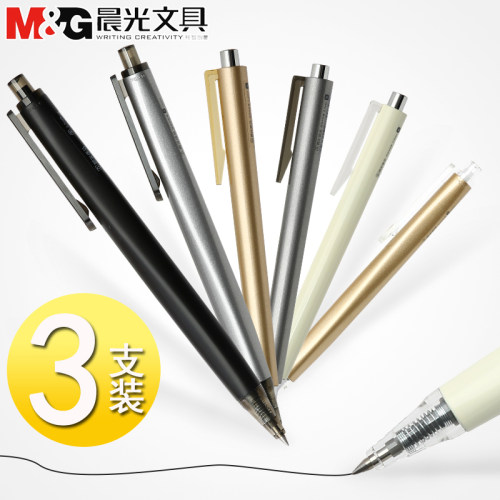 晨光优品文具高密度按动金属