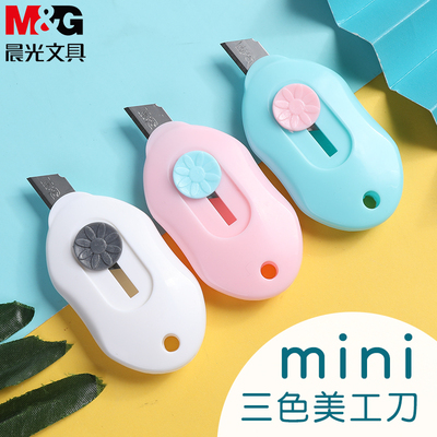 晨光迷你美工刀开箱器钥匙扣